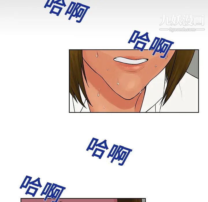 被女神環繞的男人第9話