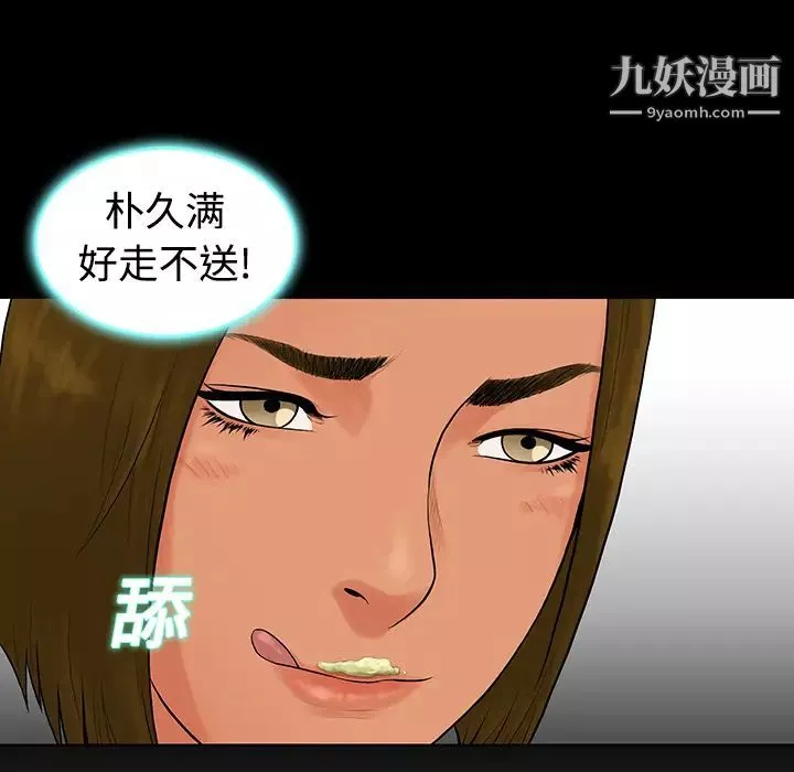 被女神環繞的男人第9話