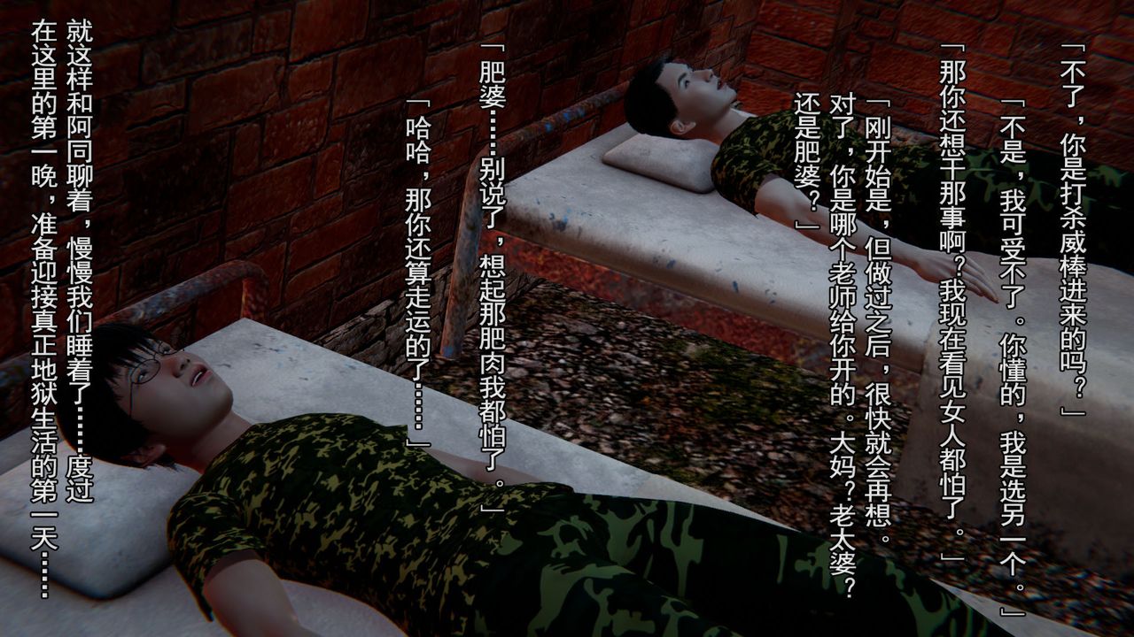 [3D]竹石書院第02話-書院生活