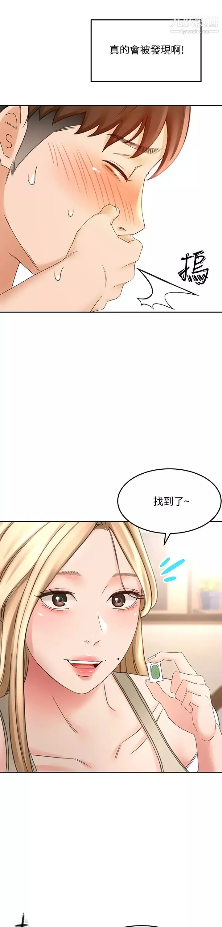劍道學姊第24話-在初戀面前被口交