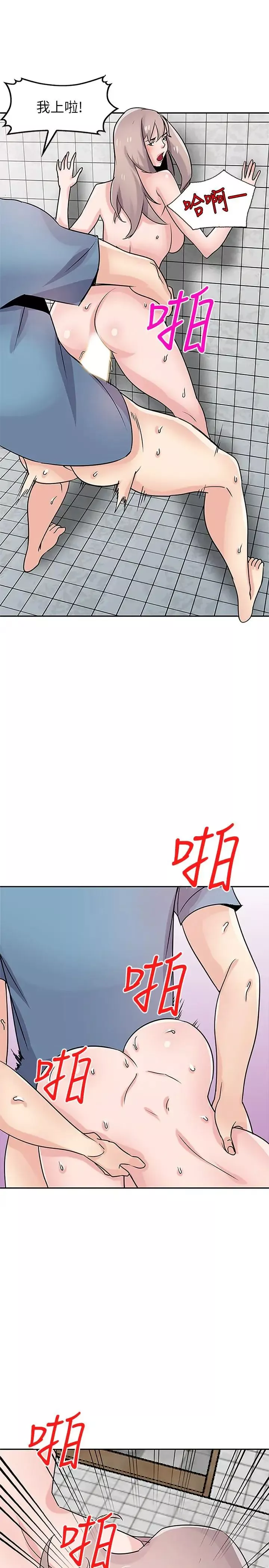 馴服小姨子第78話-阿姨的妖體警報