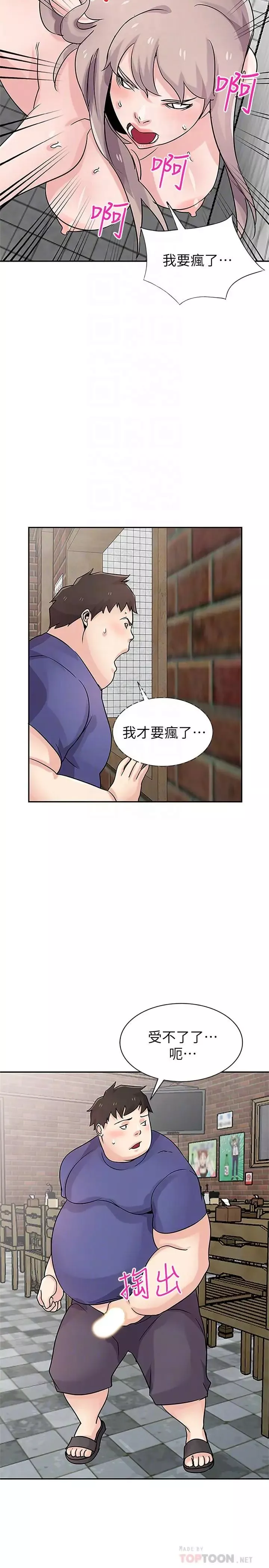 驯服小姨子-第78话-阿姨的妖体警报 - 图片 16
