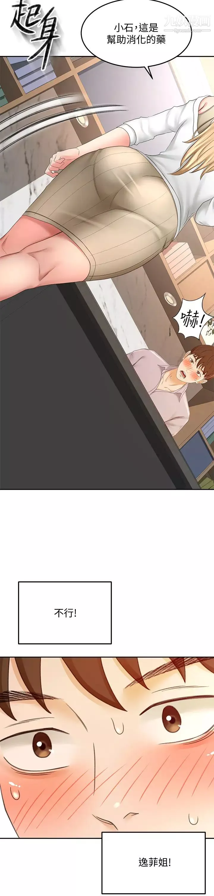 剑道学姊-第24话-在初恋面前被口交 - 图片 33