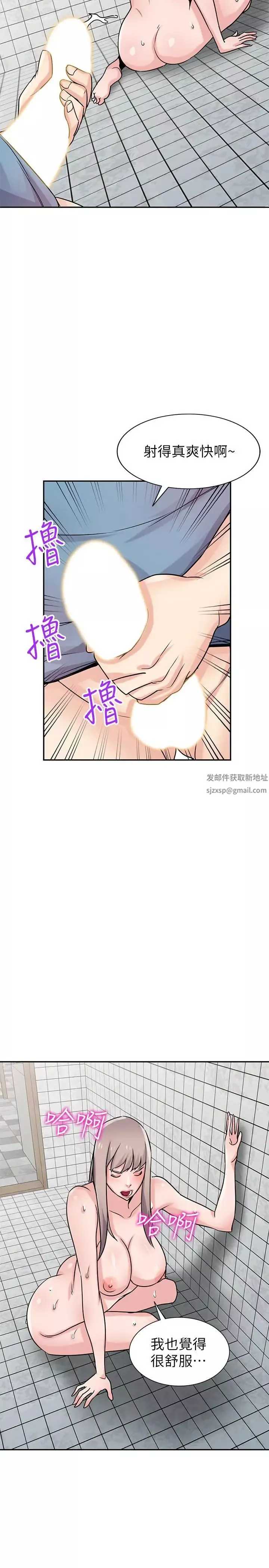 馴服小姨子第78話-阿姨的妖體警報
