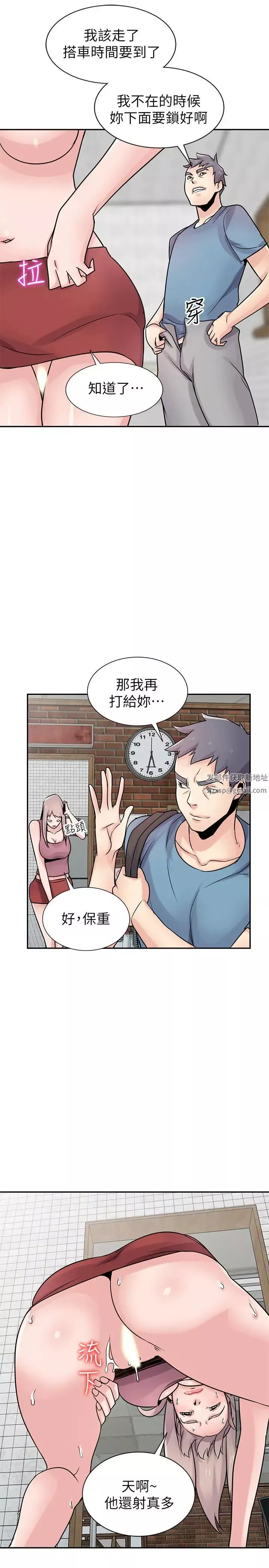 驯服小姨子-第78话-阿姨的妖体警报 - 图片 21