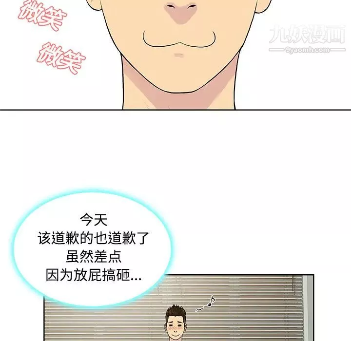 被女神环绕的男人-第10话 - 图片 5