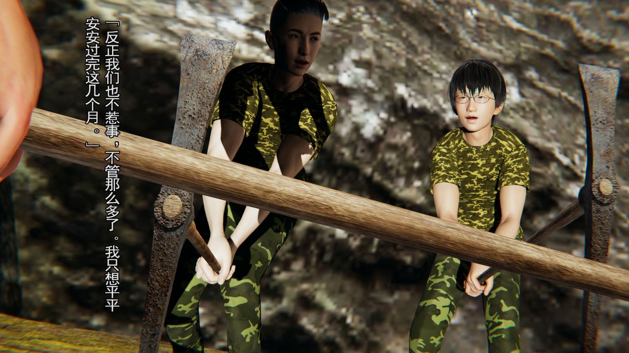 [3D]竹石书院第02话-书院生活