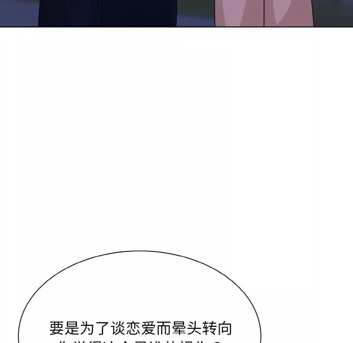 眷恋第18話