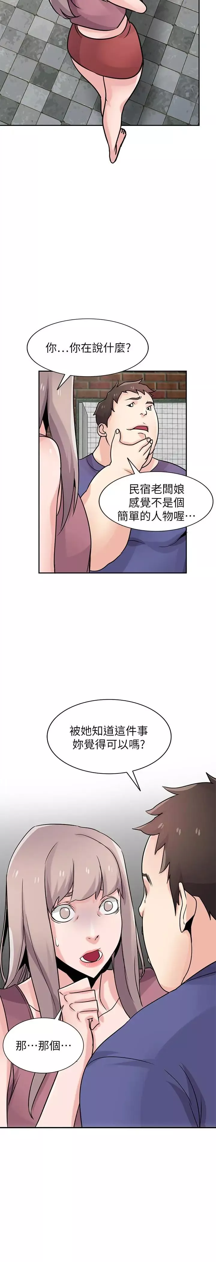 驯服小姨子-第78话-阿姨的妖体警报 - 图片 24