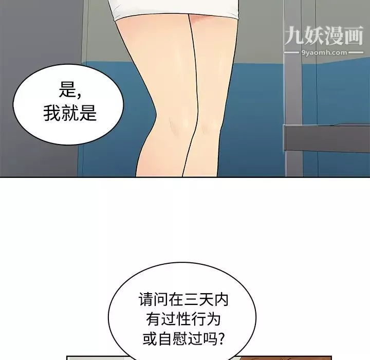 被女神环绕的男人-第10话 - 图片 10