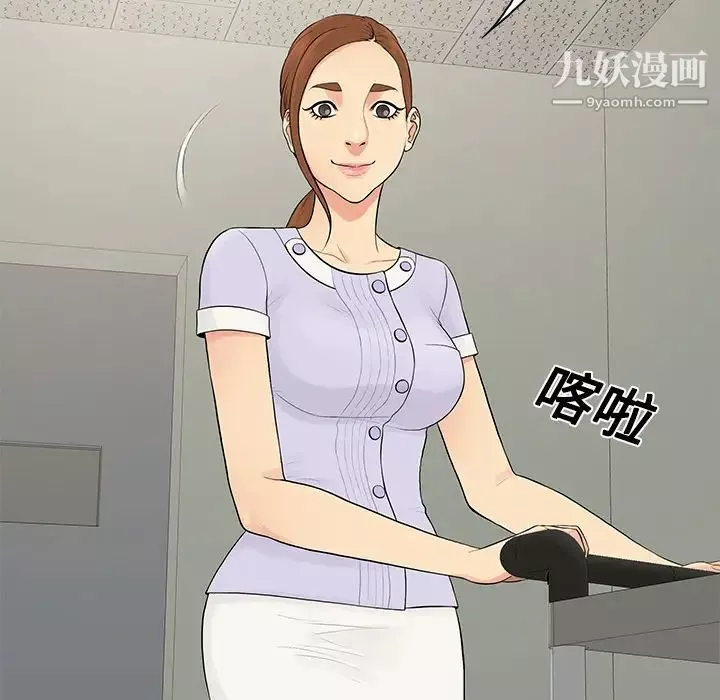 被女神環繞的男人第10話