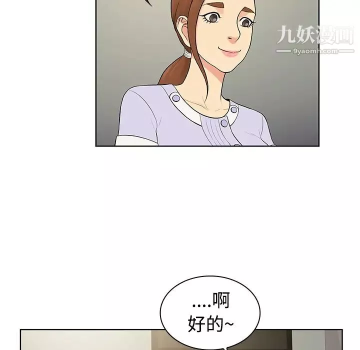 被女神環繞的男人第10話