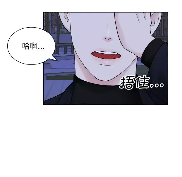 眷恋-第18话 - 图片 35