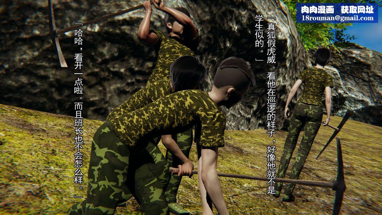 [3D]竹石书院第02话-书院生活