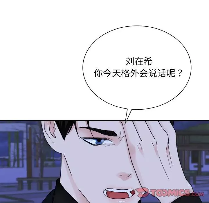 眷恋-第18话 - 图片 36