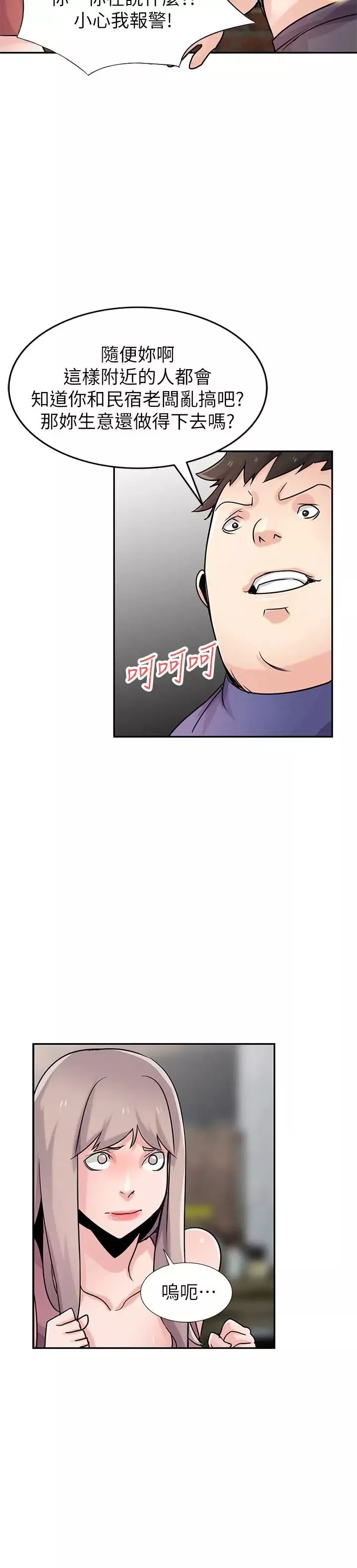 驯服小姨子-第78话-阿姨的妖体警报 - 图片 27