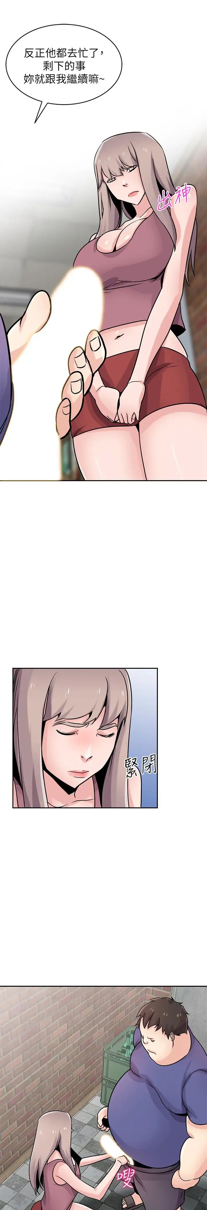 驯服小姨子第78话-阿姨的妖体警报