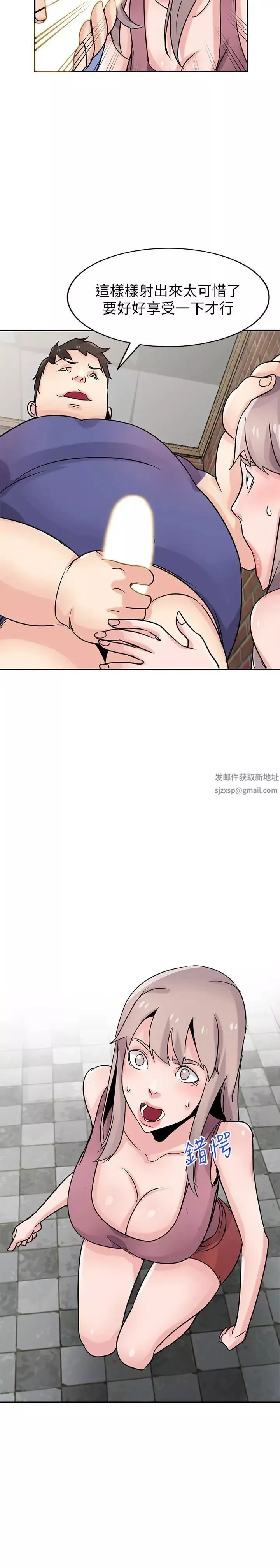 驯服小姨子-第78话-阿姨的妖体警报 - 图片 31