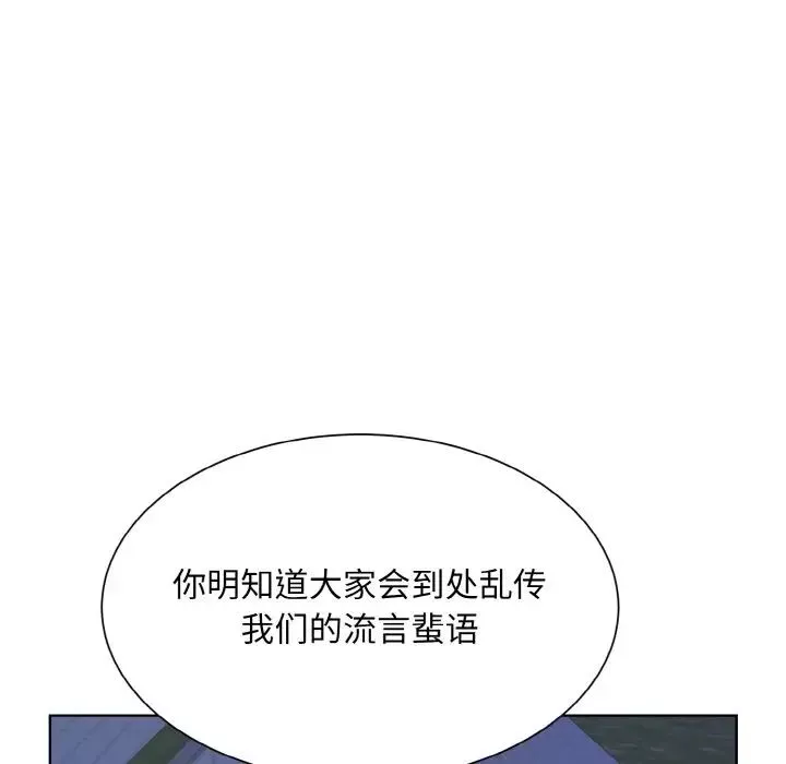 眷恋-第18话 - 图片 44