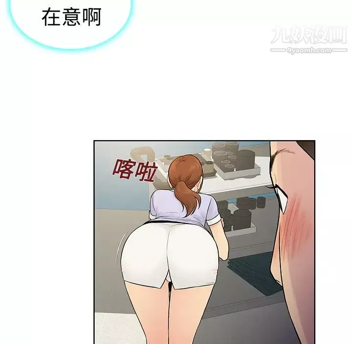 被女神環繞的男人第10話