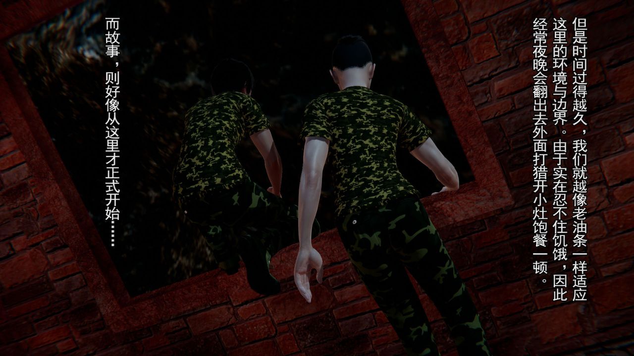 [3D]竹石書院第02話-書院生活