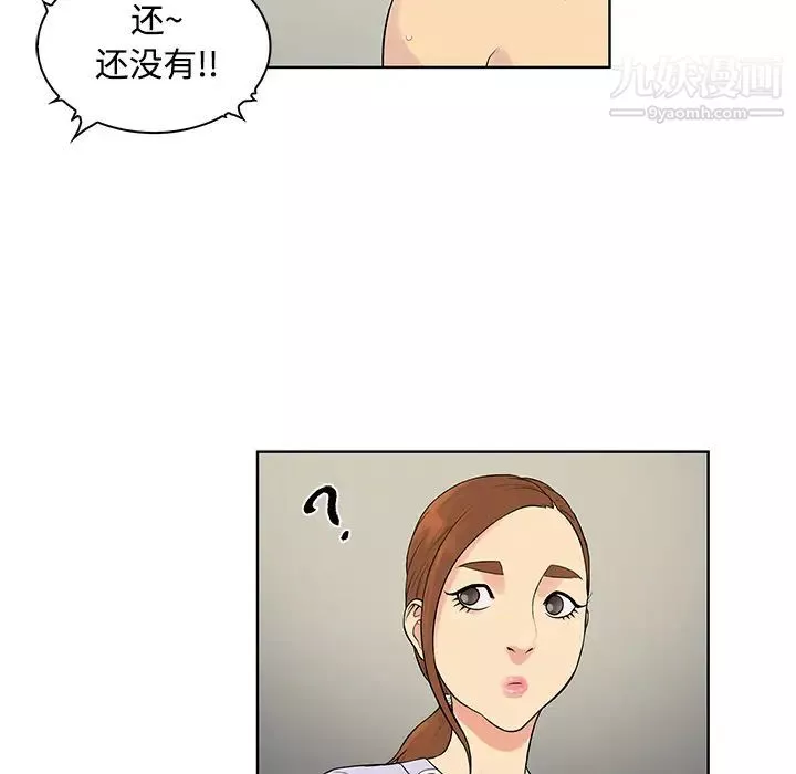 被女神環繞的男人第10話