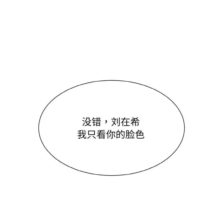眷恋第18話