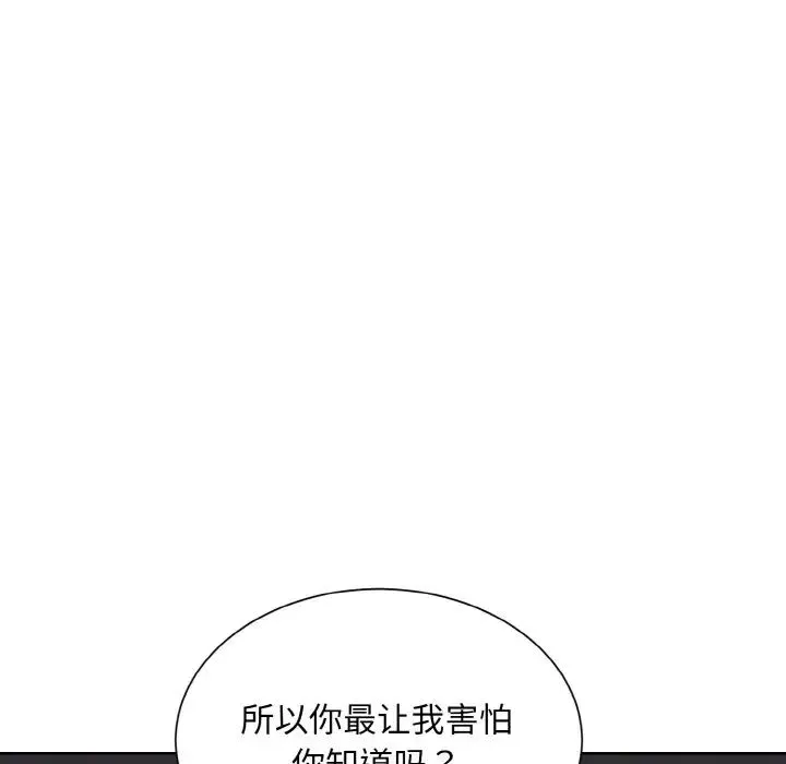 眷恋-第18话 - 图片 52