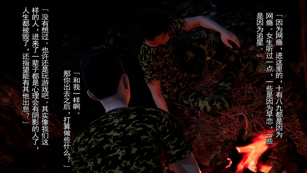 [3D]竹石书院第02话-书院生活