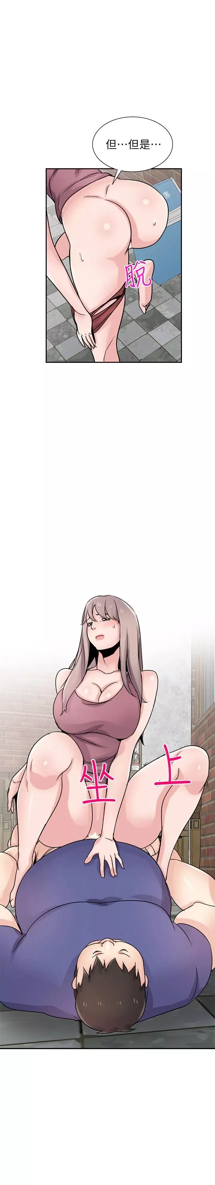 驯服小姨子-第79话-瞒着朋友做色色的事 - 图片 5