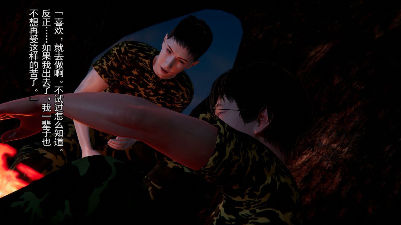 [3D]竹石書院第02話-書院生活