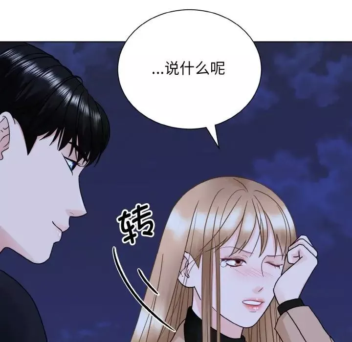 眷恋第18話