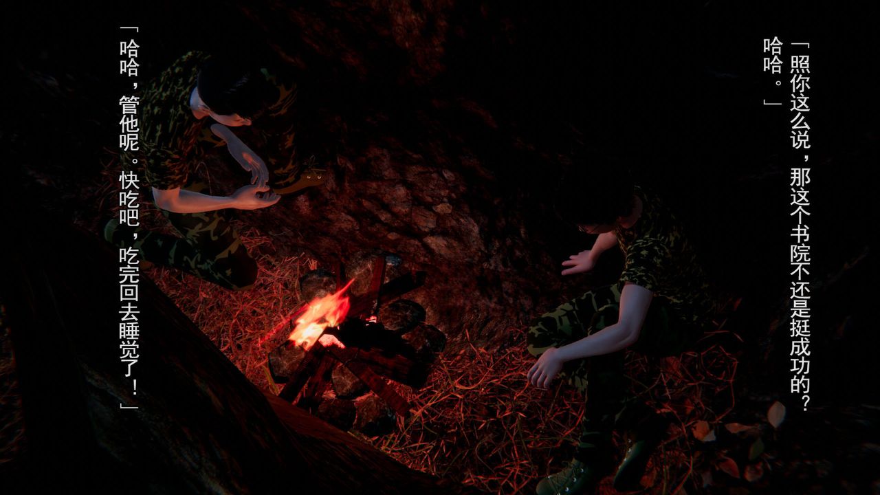 [3D]竹石书院第02话-书院生活