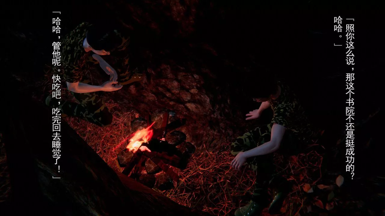 [3D]竹石書院第02話-書院生活