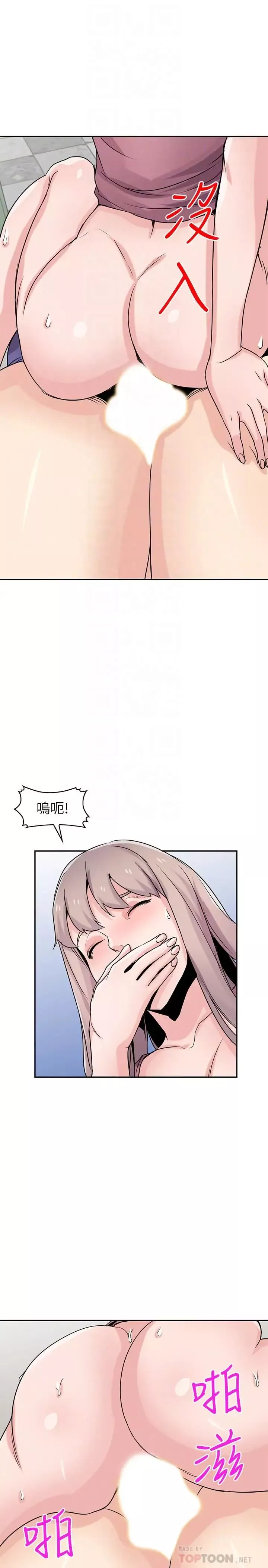 驯服小姨子-第79话-瞒着朋友做色色的事 - 图片 6