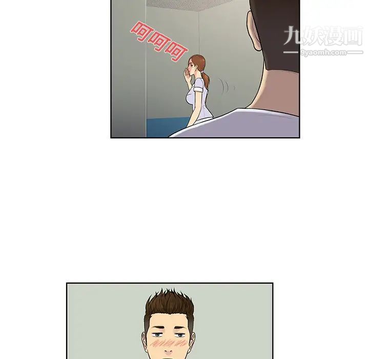 被女神环绕的男人第10话