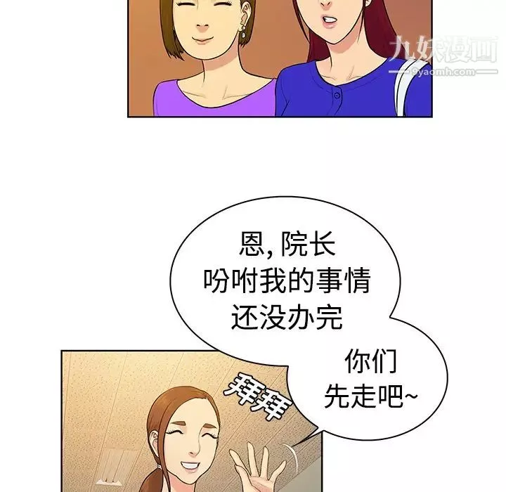被女神环绕的男人-第10话 - 图片 43