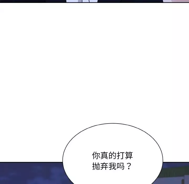 眷恋第18話
