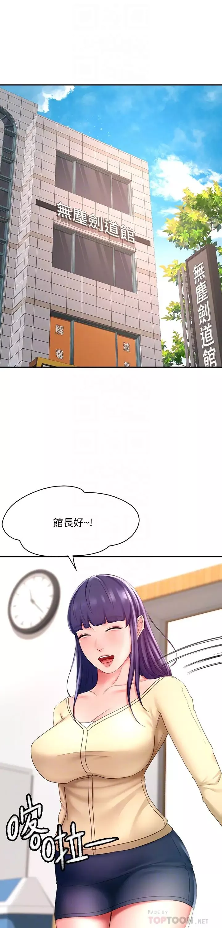 劍道學姊第25話-連女人都自嘆不如的好身材