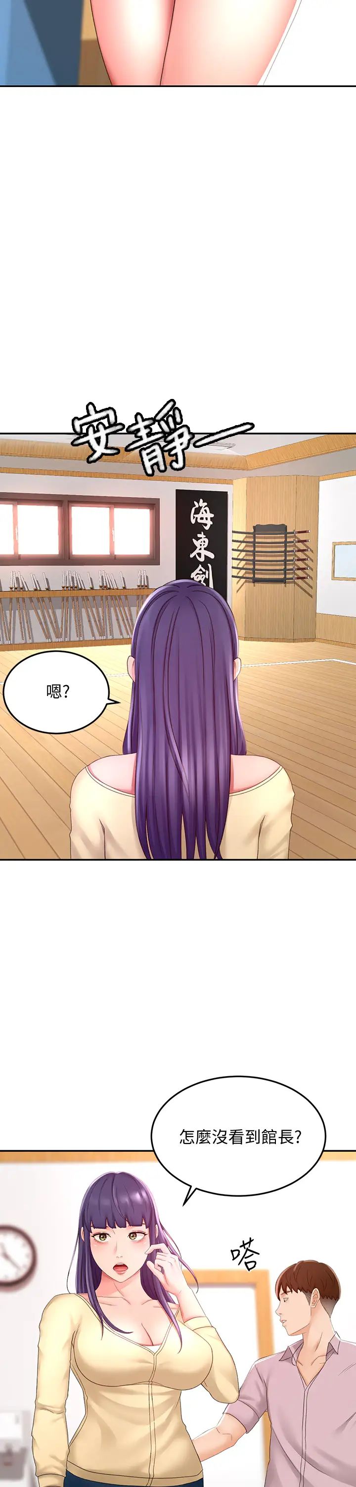 剑道学姊第25话-连女人都自嘆不如的好身材