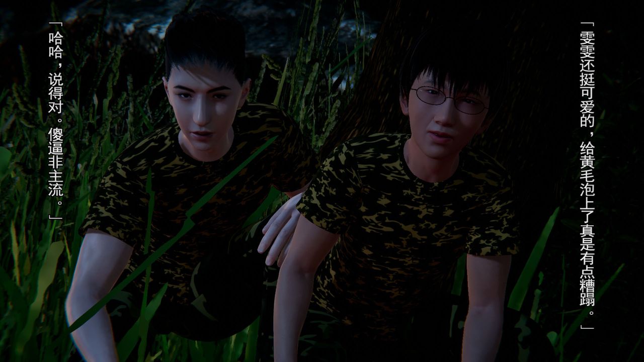 [3D]竹石書院第02話-書院生活