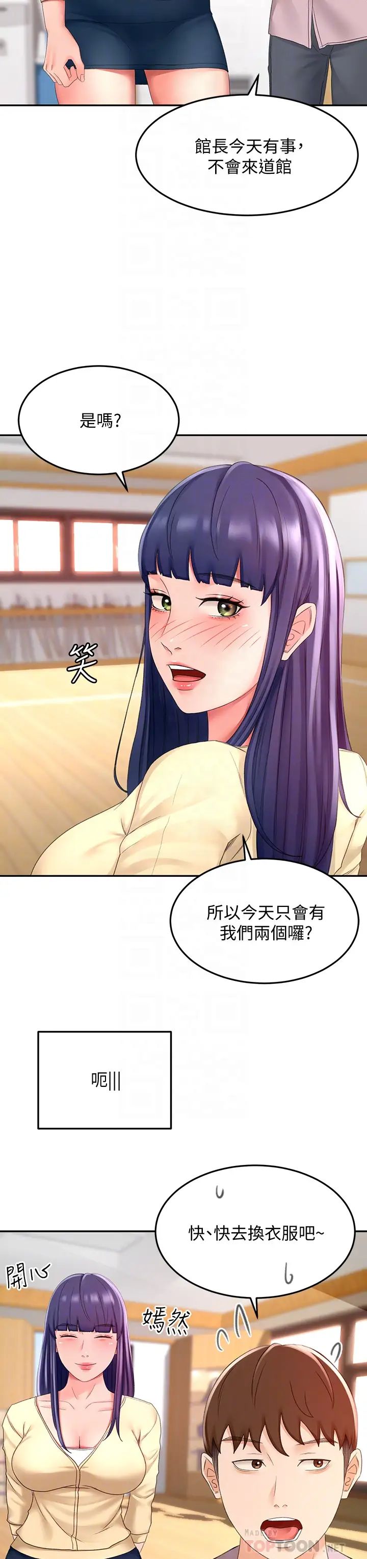 剑道学姊第25话-连女人都自嘆不如的好身材