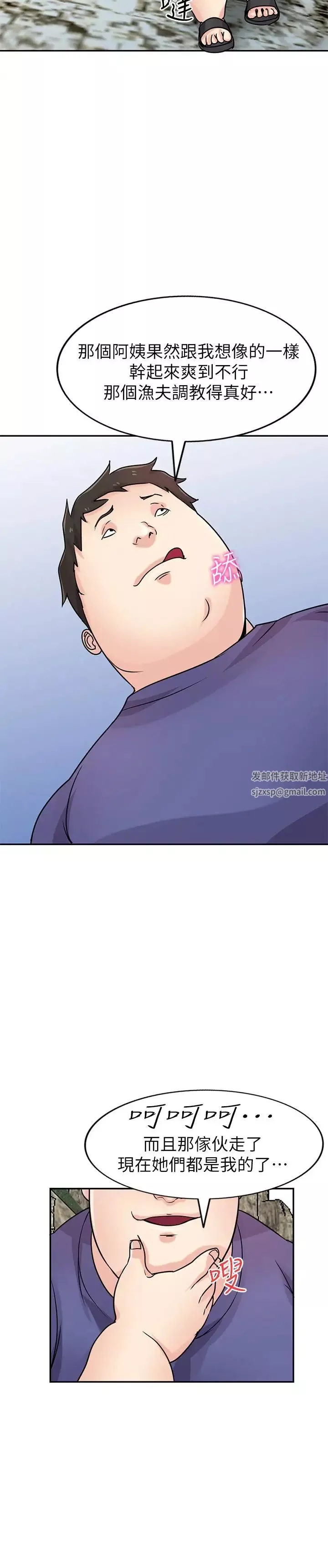 驯服小姨子-第79话-瞒着朋友做色色的事 - 图片 15