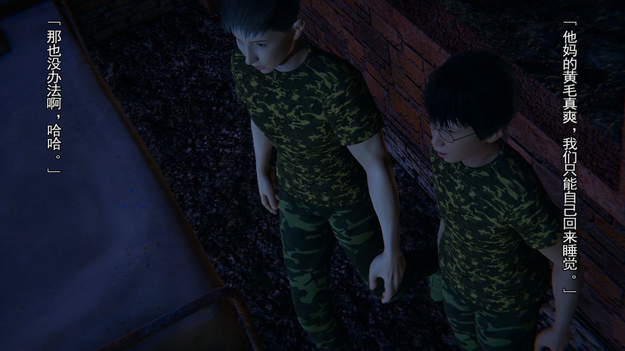 [3D]竹石書院第02話-書院生活