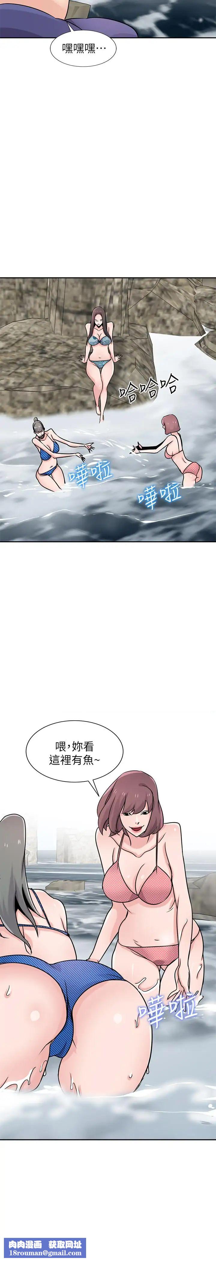 馴服小姨子第79話-瞞著朋友做色色的事