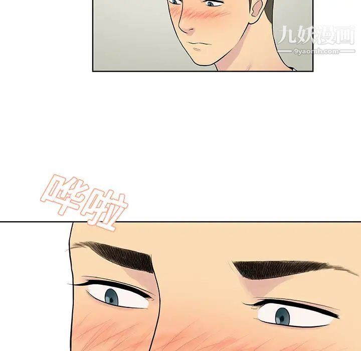 被女神環繞的男人第10話