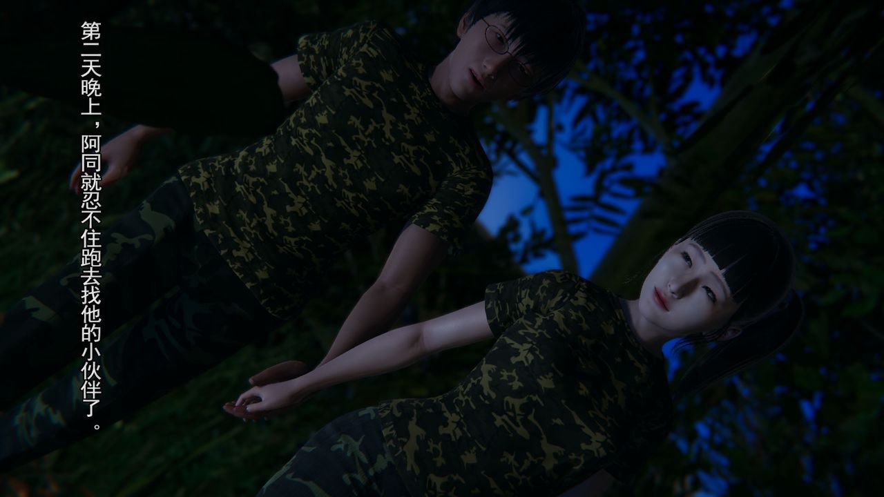 [3D]竹石书院第02话-书院生活