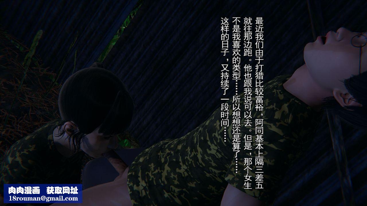 [3D]竹石書院第02話-書院生活