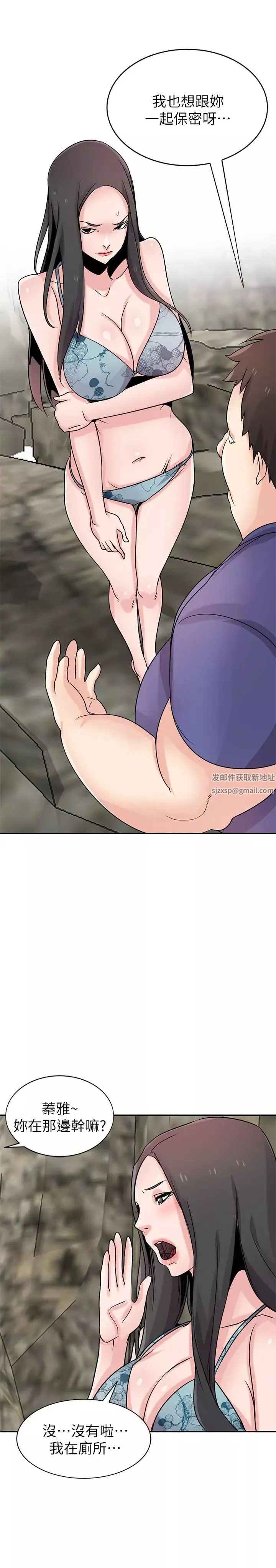 馴服小姨子第79話-瞞著朋友做色色的事
