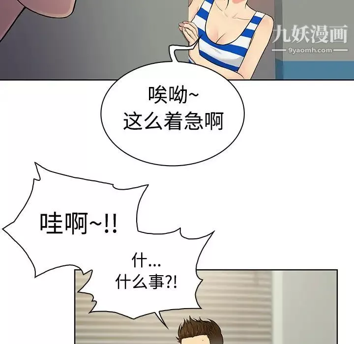 被女神环绕的男人-第10话 - 图片 57
